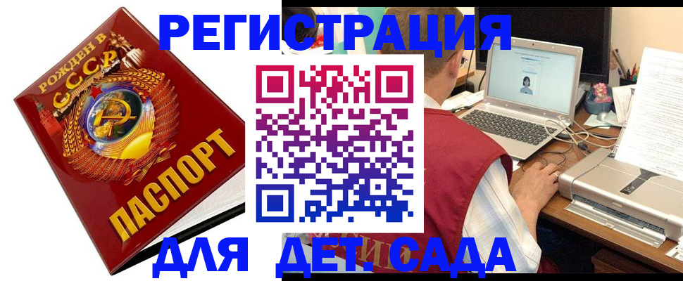 временная регистрация в квартире в Изобильном