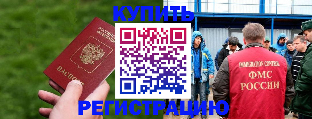 временная регистрация адрес в Изобильном