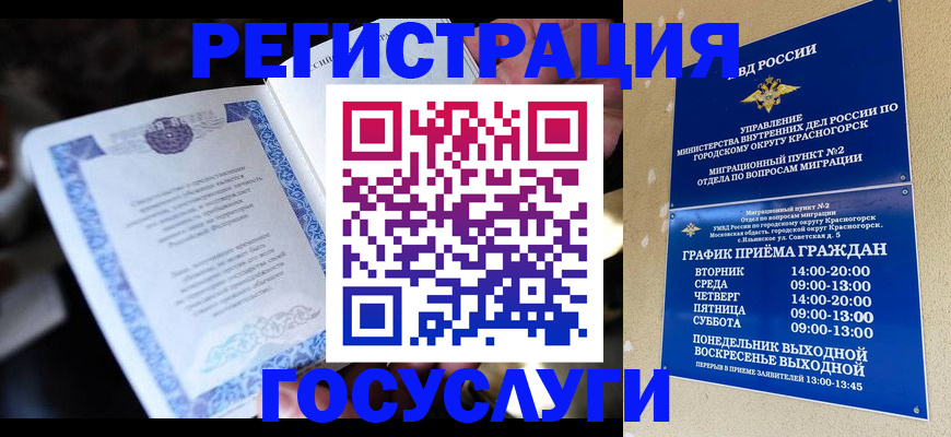 прописка законно в Изобильном