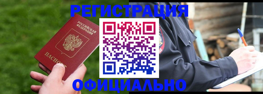 прописка в квартире в Изобильном