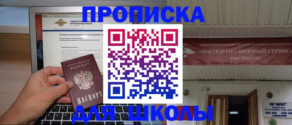 временная регистрация поиск в Изобильном