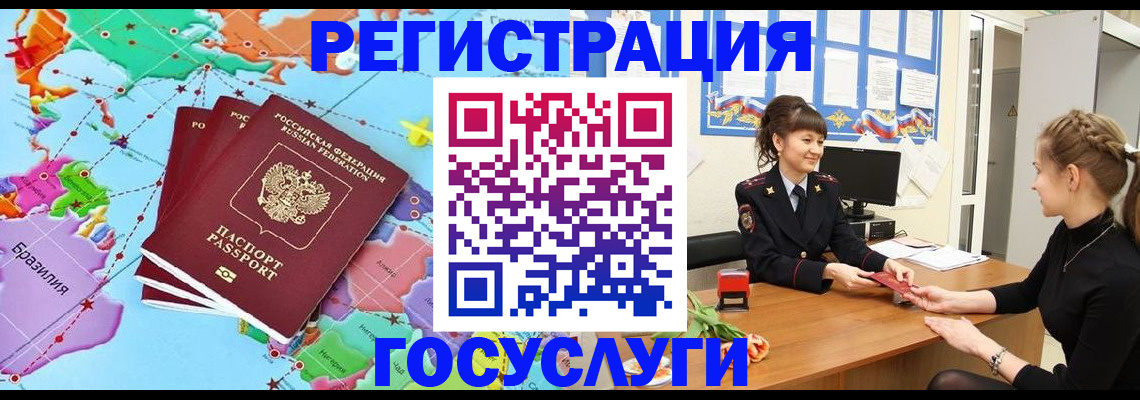 временная прописка в Изобильном