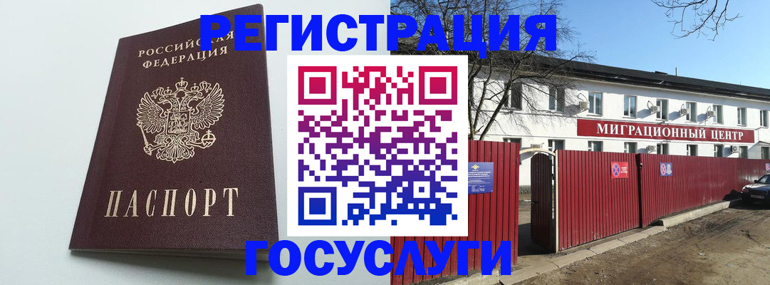 прописка для работы в Изобильном
