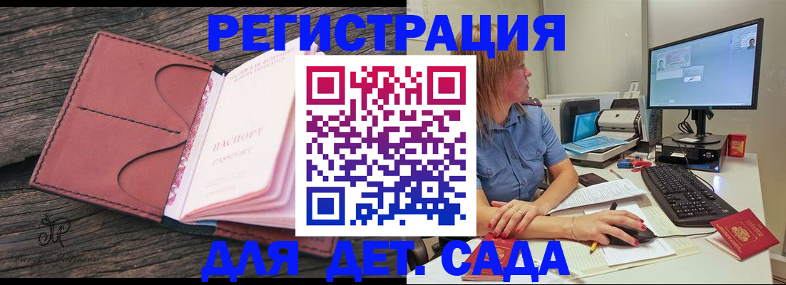 временная регистрация законно в Изобильном