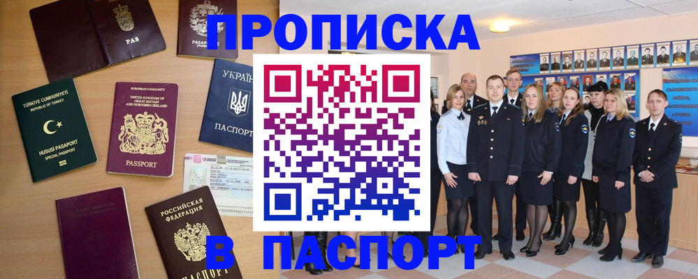 прописка ребенка в Изобильном