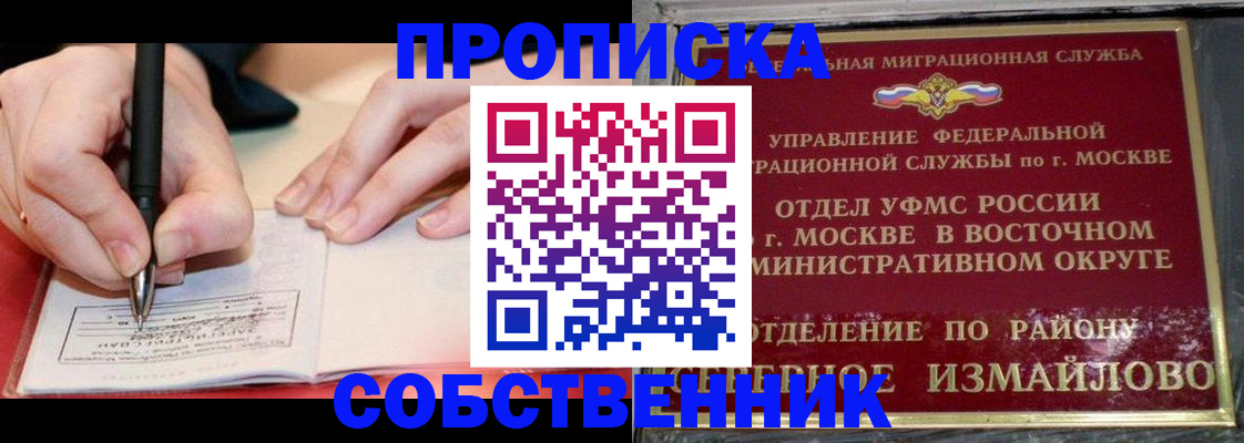 временная регистрация недорого в Изобильном